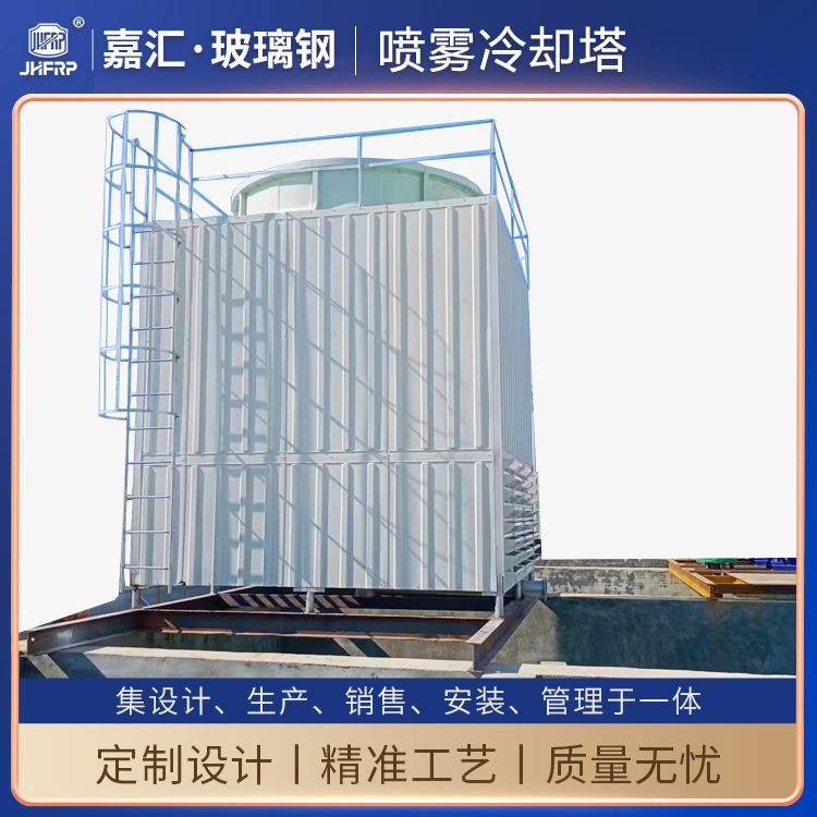 玻璃鋼冷卻塔的優(yōu)點及特點